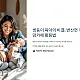 https://bag.mcafe.me/data/editor/2412/thumb-428ef3bd71a75dda0339978bc7f716d0_1733657525_1521_80x80.webp